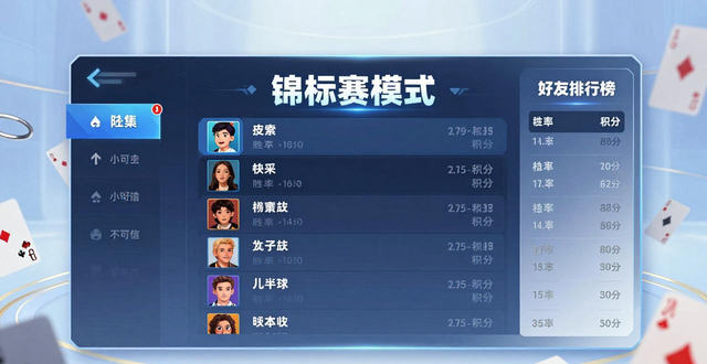 微扑克2026新版上线 锦标赛模式+好友排行功能详解