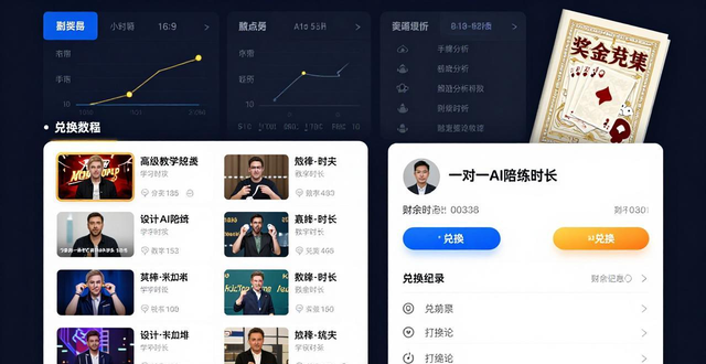 微扑克奖金获取攻略：快速赚积分兑换奖励的技巧