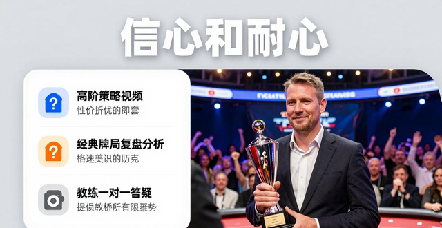 微扑克积分怎么用？新手变高手的必备攻略