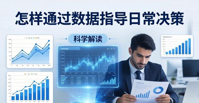 科学解读wepoker数据分析：从入门到精通的实战指南