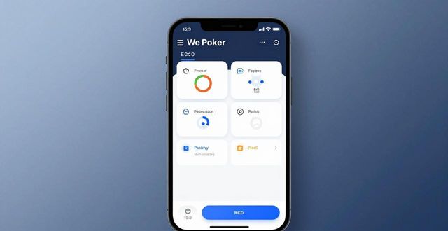 wepoker界面设计体验与技巧