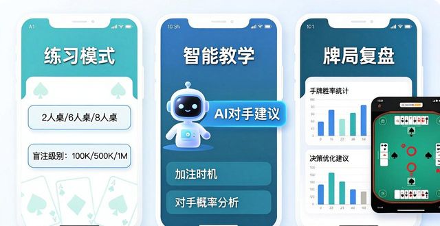 微扑克手机版下载安装与使用全攻略 新手必看教程