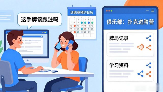 Wepoker社交功能怎么用 与好友一起学德州