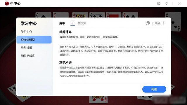 微扑克下载安装全攻略 手把手教你快速上手德州扑克训练软件
